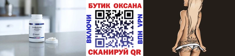 MEGA сайт  Волоколамск  БУТИРАТ 1.4BDO 