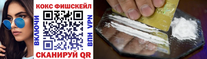 купить наркоту Волоколамск COCAIN VHQ