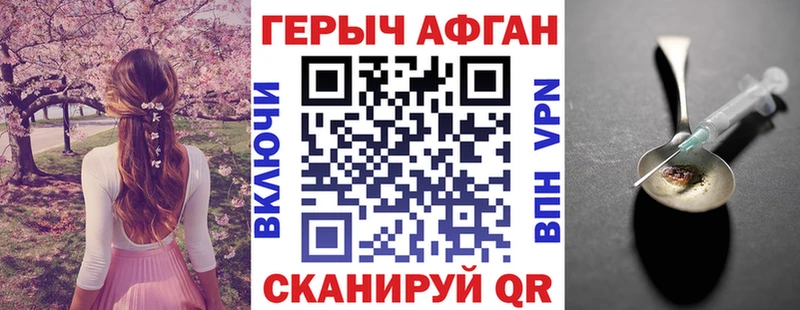 ГЕРОИН гречка Волоколамск