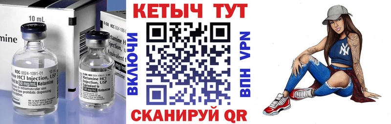 КЕТАМИН VHQ  Волоколамск 