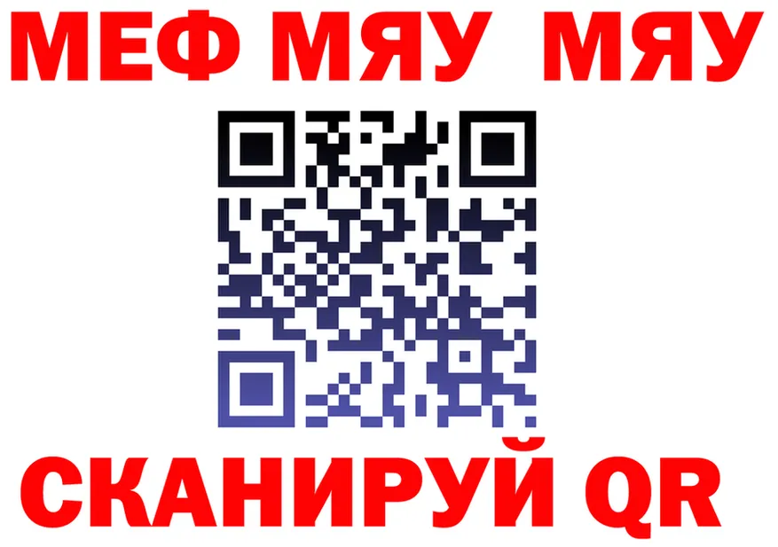 МЕФ кристаллы ONION shop МЕГА Волоколамск