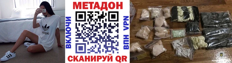купить наркотик  площадка как зайти  МЕТАДОН кристалл  Волоколамск 